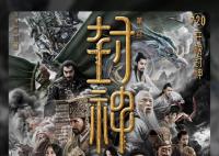 封神票房破25億主創整活 質子團和楊玏腹肌照刷屏