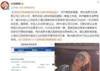 稅務(wù)專管員:未收到宋祖兒涉稅舉報(bào)