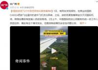 國航航班飛行中現(xiàn)怪異狗叫 緊急備降