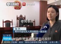 看到女友發視頻夸婆婆一查她已婚 女方同意將男方轉賬全部歸還