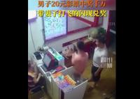 男子中千萬大獎帶老婆打飛的兌獎 一早就到了兌獎中心