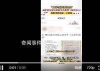 高中語(yǔ)文材料稱新生兒下跌怪女人 已處理將發(fā)布通報(bào)