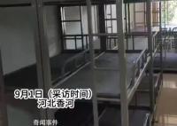 河北一小學(xué)宿舍現(xiàn)三層床鋪 一個(gè)宿舍能住30多個(gè)人