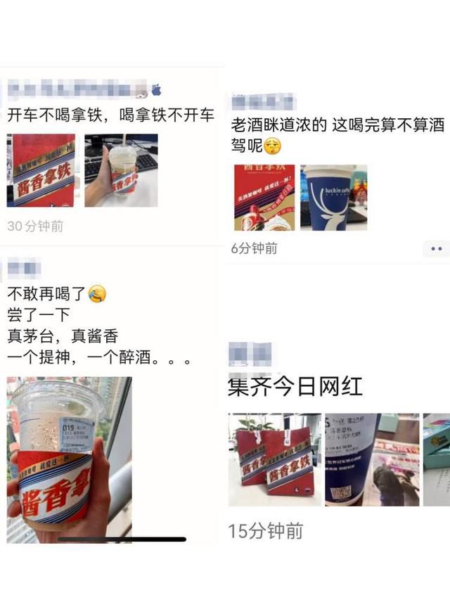 醬香拿鐵被評價像玫瑰腐乳汁 茅臺咖啡真的大規模來了