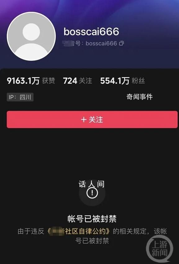 媒體盤點今年被禁的5個一線網紅 引發網友廣泛關注