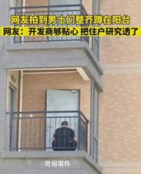 女子拍到男士們蹲在消防通道靜心 引起網友圍觀