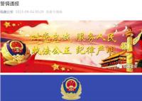 女子持刀刺傷牙醫(yī)后自傷 警方通報(bào)