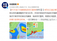 蘇拉的危險(xiǎn)半圓將橫掃香港和深圳 今年首個(gè)風(fēng)暴潮海浪雙紅警報(bào)發(fā)布