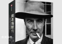 奧本海默與原子彈的恩怨往事 奧本海默我的雙手沾滿了鮮血