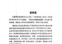 蔣依依工作室回應涉嫌偷稅漏稅 不存在抱有僥幸心理