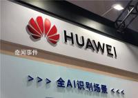任正非稱華為儲備人才不儲備美元