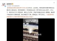 山東滕州高鐵站跳軌男子已死亡 其它信息還不了解