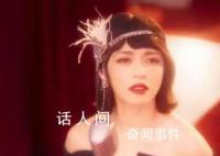 三貴情史 這波互動調動了觀眾的DNA