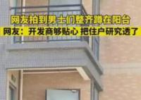 女子拍到男士們蹲在消防通道靜心 引起網友圍觀