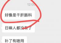 醫生值班時被患者家屬捅死?官方回應