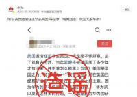 美國邀請任正非赴美參會?華為辟謠