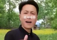 62歲粉絲打賞秀才52萬僅追回數萬 抖音秀才網絡主播涉嫌騙財被曝光