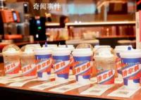 茅臺:醬香拿鐵將長期推出