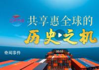 共享惠全球的歷史之機 2023年中國國際服務貿易交易會于9月2日至6日在北京舉辦