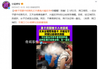 妻子腿卡收割機丈夫緊抱大喊名字 網友：不善言辭的他用行動證明一直在