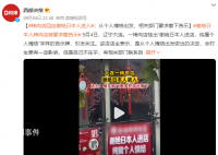 大連一烤肉店掛牌謝絕日本人進入 引發關注