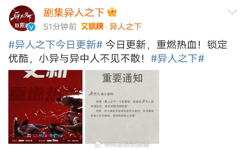 《一人之下》復(fù)播 今日更新重燃熱血
