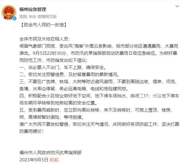 福州:非必要人不出門車不上路