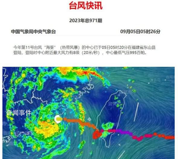 福州全市中小學(xué)停課停學(xué)一天 福州市9月6有停課嗎