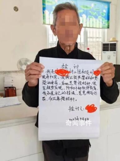 92歲老人燒秸稈被迫寫檢討 當?shù)鼗貞?></em><span>92歲老人燒秸稈被迫寫檢討 當?shù)鼗貞?/span></a></li>
                
                <li><a href=