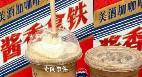 男子回應(yīng)怒砸10杯醬香拿鐵 是因?yàn)榈陠T服務(wù)態(tài)度問(wèn)題