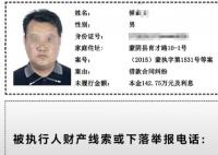 干部成老賴仍上班?當地:屬實