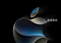 iPhone15四款機型相機曝光 Pro版新增兩款配色
