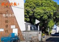 江蘇一學(xué)校開學(xué)一年級僅3人 全校學(xué)生人數(shù)減至99人