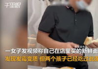 女子買到發(fā)霉面包店員當場吃下 網(wǎng)友表示：店員是個狠人