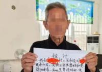 92歲老人燒秸稈被迫寫檢討 當地回應
