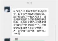 校方回應教材丟失由學生買單 四個班一起平攤合計每人15.6元
