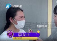 女子雙眼皮修復后 閉上眼能看到外面