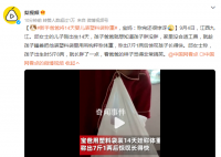 新手爸爸將14天嬰兒裝塑料袋稱重 看爸爸的樣子覺得非常搞笑