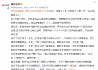杭州阿姨賬戶里的1700萬保住了 幸好民警及時到場