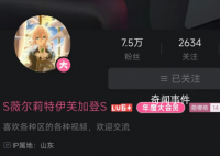 地鐵判官B站賬號被曝光 ID：S薇爾莉特伊芙加登S