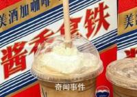 男子回應(yīng)怒砸10杯醬香拿鐵 是因為店員服務(wù)態(tài)度問題