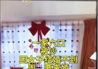 離婚不退彩禮1家6口被殺?警方辟謠