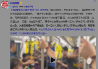 地鐵上掌摑大爺?shù)男』镆驯徽业?其是否是精神病不便透露