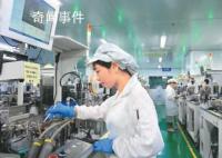 合力助推工業經濟提質增效 10個行業規模大帶動性強