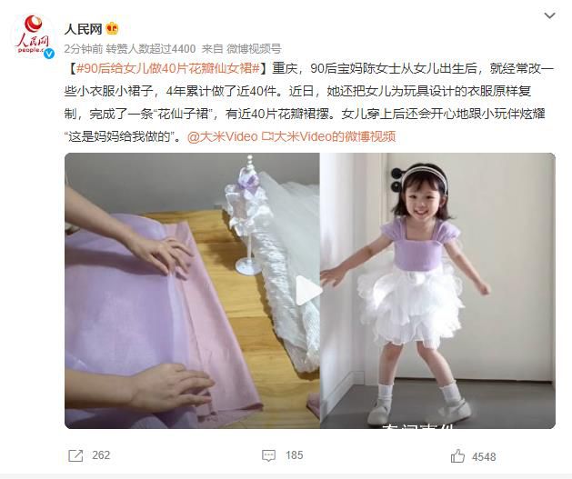 90后給女兒做40片花瓣仙女裙 女兒穿上后還會開心地跟小玩伴炫耀