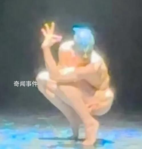 楊麗萍回應舞蹈大尺度設置 舞蹈內容有嚴肅的思想價值