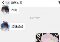上千人因隔空猥褻未成年人被起訴 背后真相令人發(fā)指