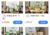 杭州禁止使用醫(yī)保購(gòu)買(mǎi)酸梅湯 為什么禁止怎么回事
