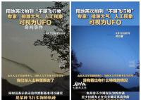 濟南天文臺5天內2次拍到不明飛行物 可排除流星隕石