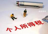 年收入10萬以下個人基本不繳個稅